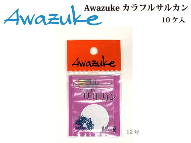 泡づけ本舗　カラフル　サルカン　12号