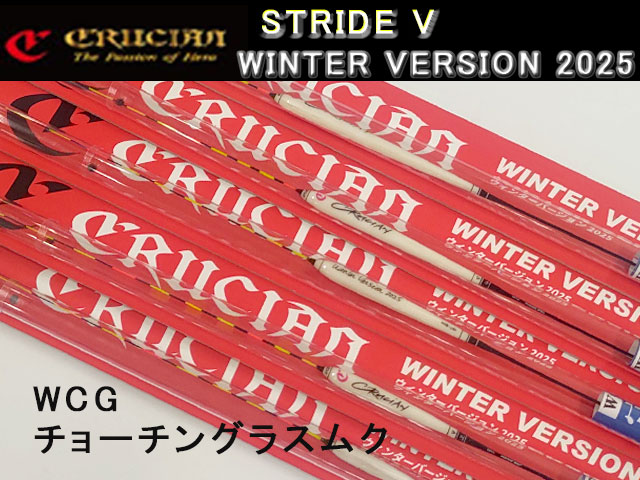 クルージャン　ストライドV　ウィンターバージョン　2025　WCG　チョーチングラスムク [#1]