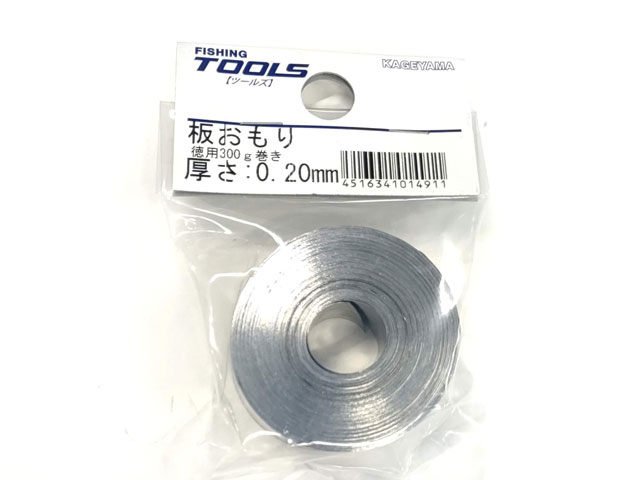 景山産業　板おもり　徳用　300g巻　厚さ：0.2mm