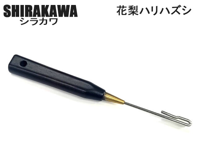 SHIRAKAWA　花梨ハリハズシ　13cm - Click Image to Close