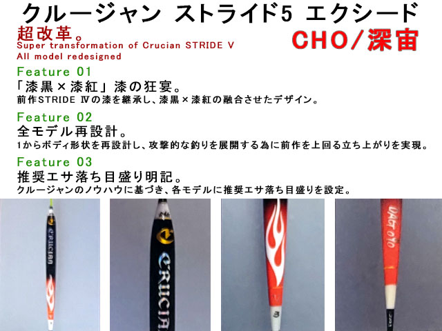 サマーセール35%オフ CRUCIAN STRIDE Ⅳ cho 1〜7番 - crumiller.com