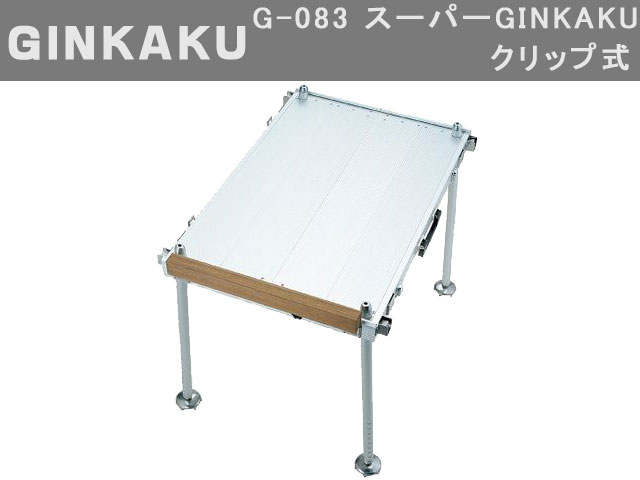 GINKAKU G-083 スーパーGINKAKU ［クリップ式］