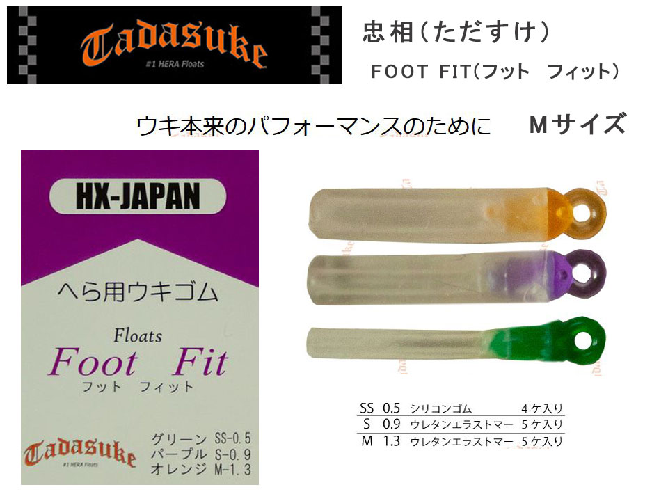 【忠相】　FOOT FIT（フットフィット）　Mオレンジ - Click Image to Close